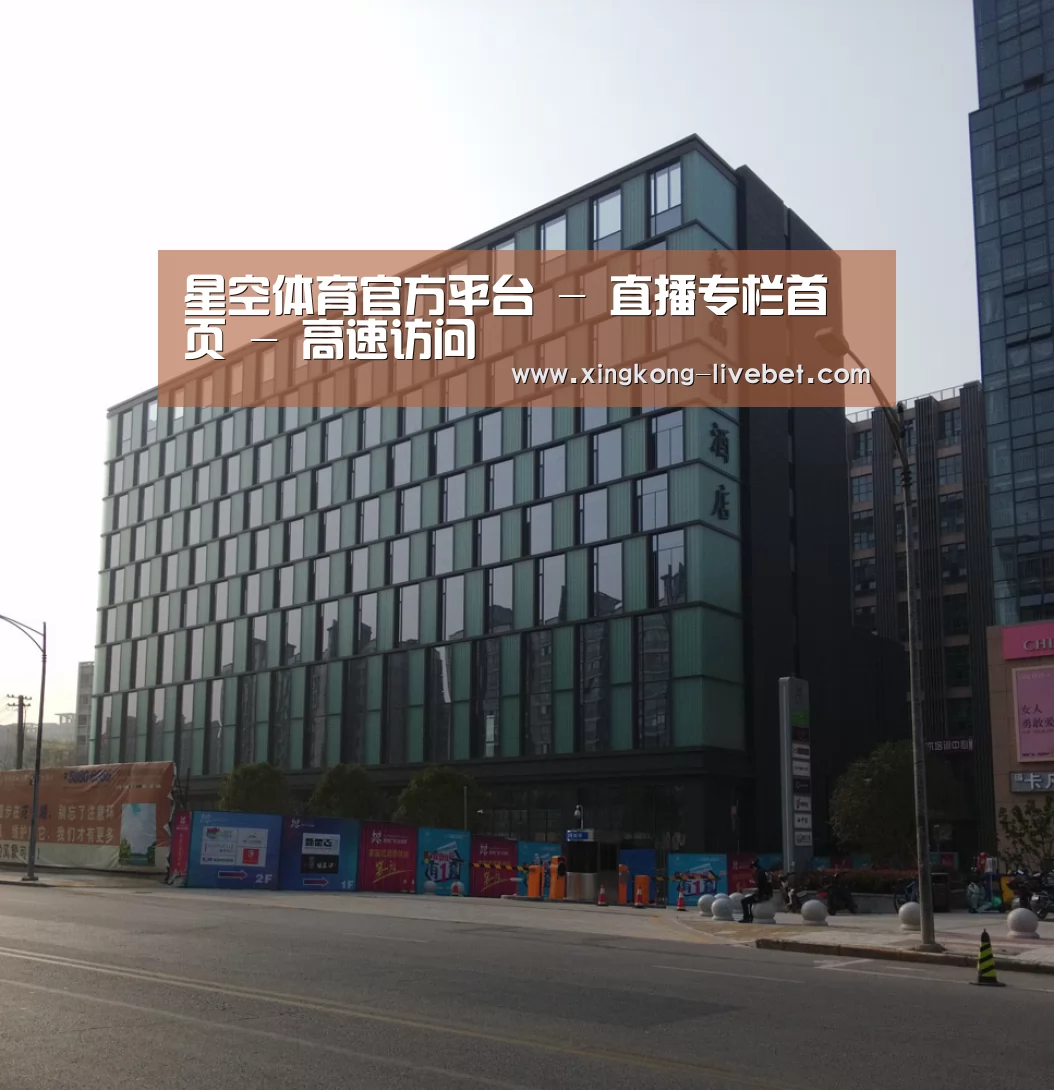 南京新晶丽酒店(图1) 南京新晶丽酒店(图1)