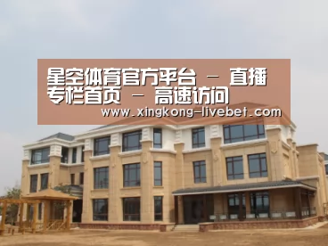 山东湖滨泰和公馆