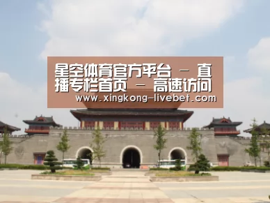 山东沂山国家森林公园