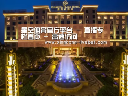 广东嘉思高酒店
