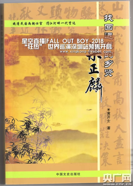星空直播|FALL OUT BOY 2018 “狂热” 世界巡演深圳站预售开启(图1) 星空入口