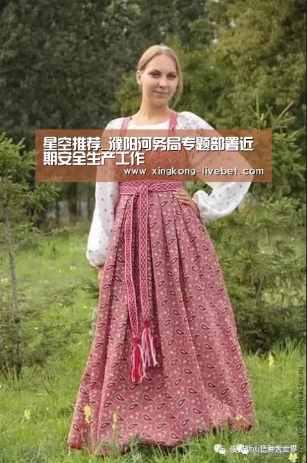 星空推荐_濮阳河务局专题部署近期安全生产工作(图1) 星空直播
