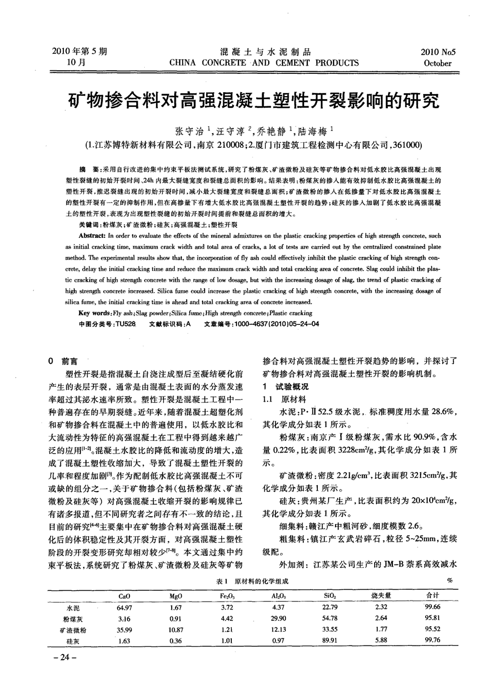 星空直播|
越南省厅级官员妻子被抓捕 涉嫌诈骗侵吞他人产业 高达数千亿盾(图1) 星空推荐