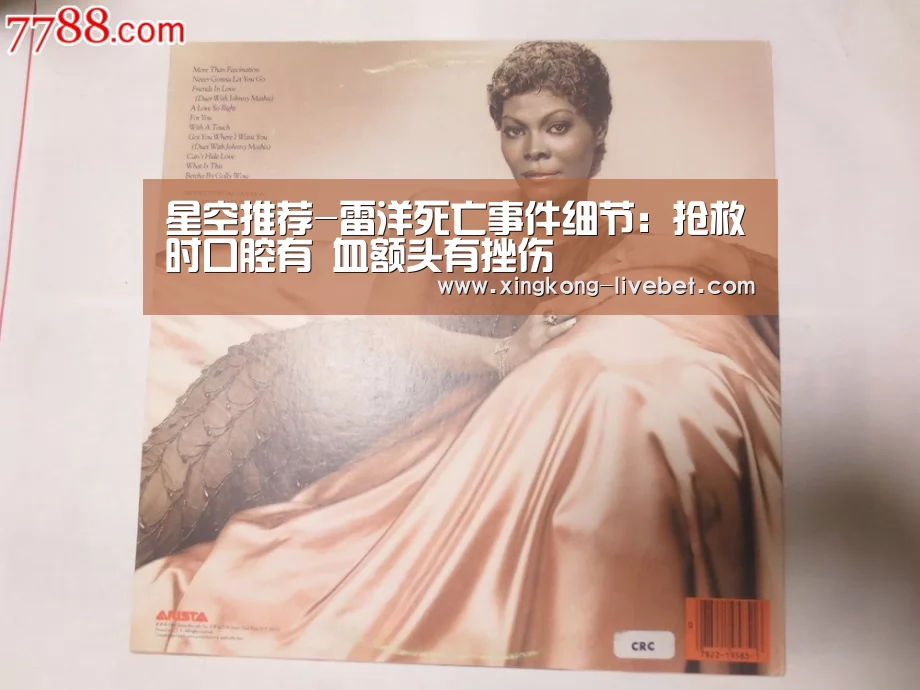 星空推荐-雷洋死亡事件细节:抢救时口腔有 血额头有挫伤(图2) 星空推荐