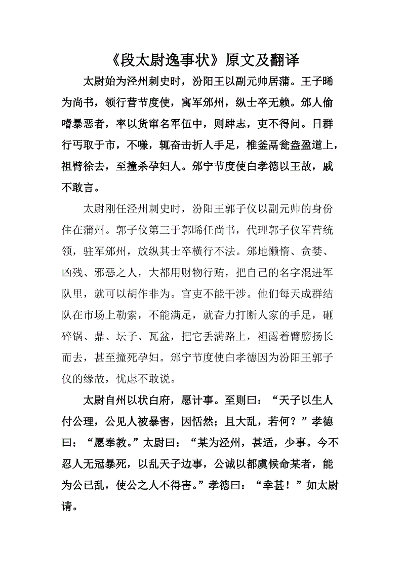濮阳第一河务局四个坚持备秋汛-星空推荐(图2) 星空入口