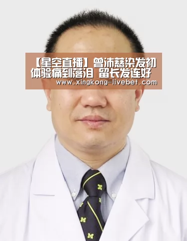 【星空直播】曾沛慈染发初体验痛到落泪 留长发连好友都认不出(图3) 星空游戏